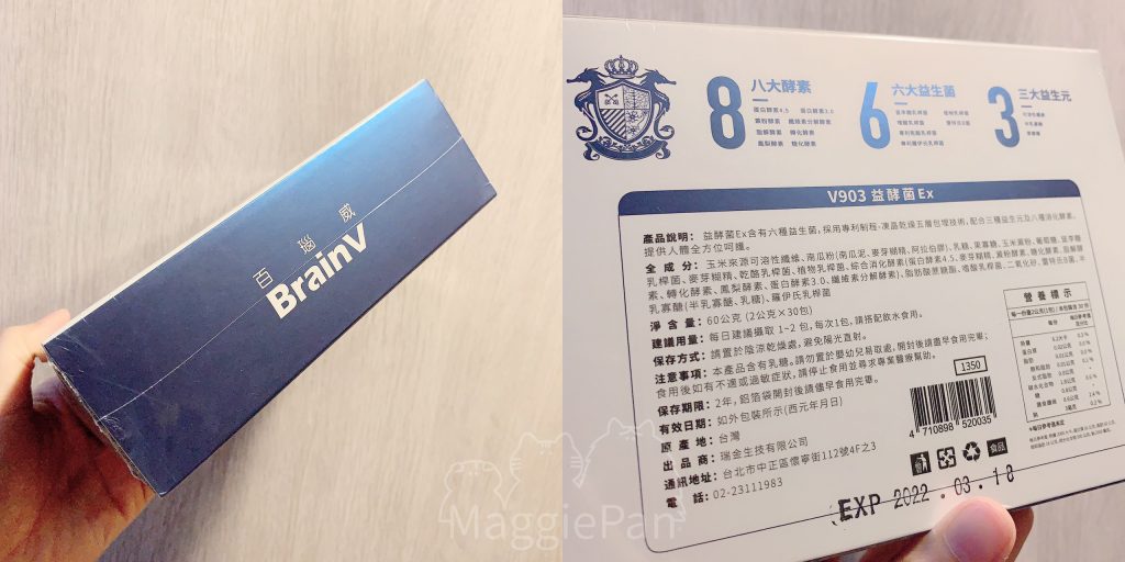 去去壞菌走，成為一個好菌培養皿吧：百瑙威V903益酵菌Ex 細節