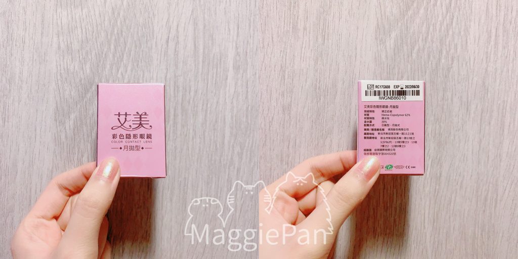 小心機不用藏！水亮大眼輕鬆擁有：艾美月拋隱形眼鏡水潤系列 外盒